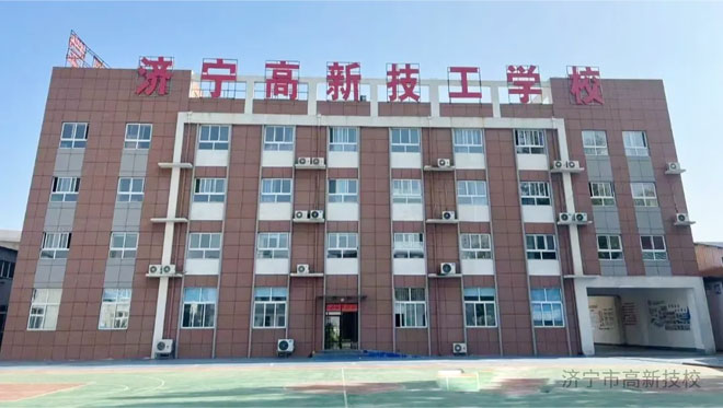 济宁高新技工学校教学楼