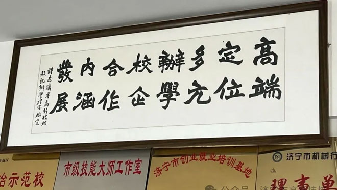 办学理念