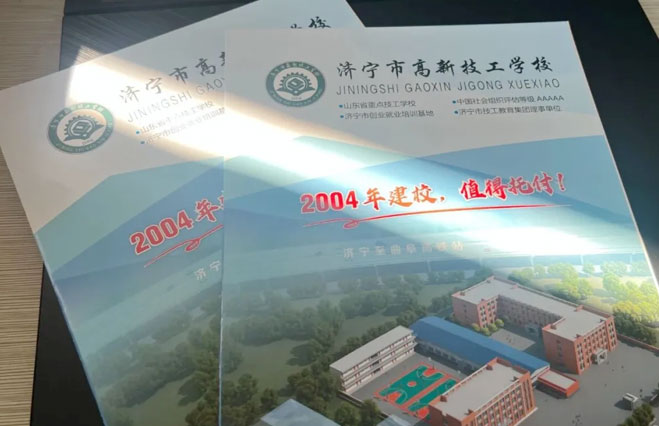 济宁高新技工学校2026新生开学须知