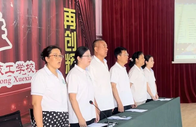 春季高考总结表彰大会