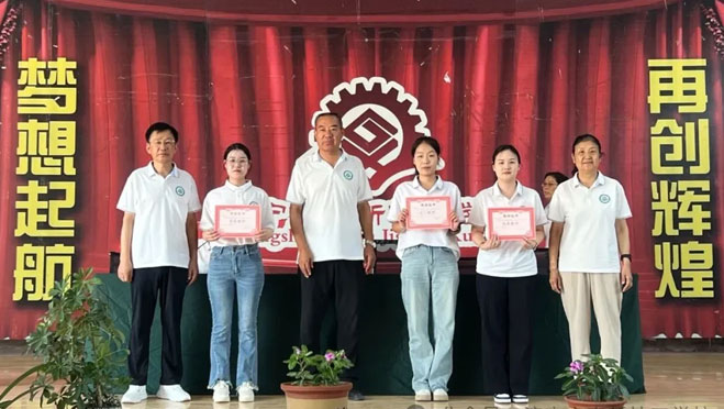 优秀教师奖
