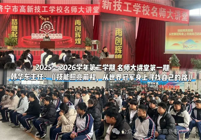 技能成才引路