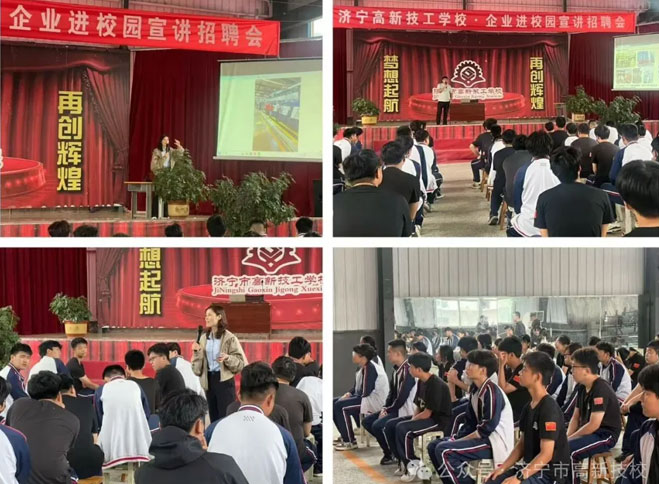 机电生物制药专业专项招聘会