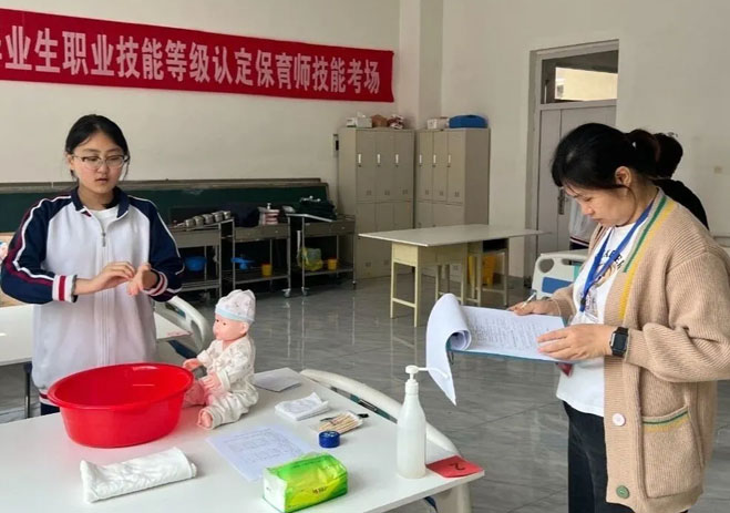 保育师职业考核