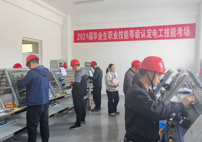 电工工种考核