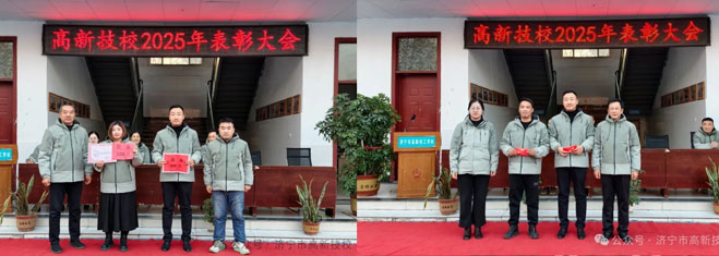优秀获奖教师表彰