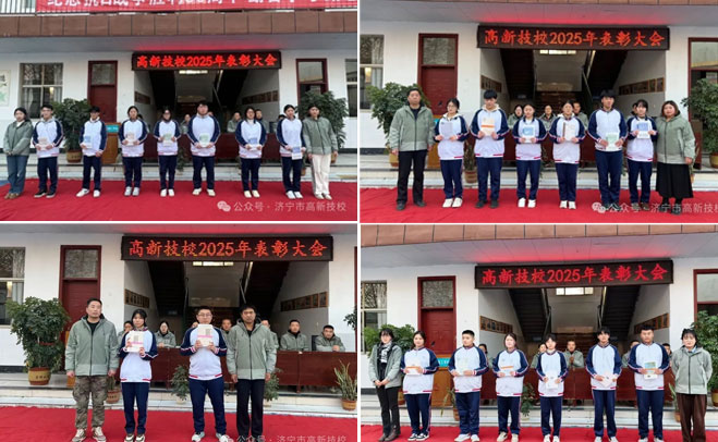 升学部优秀学生表彰