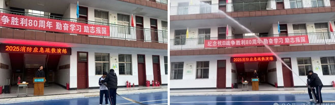 消防器材使用演练