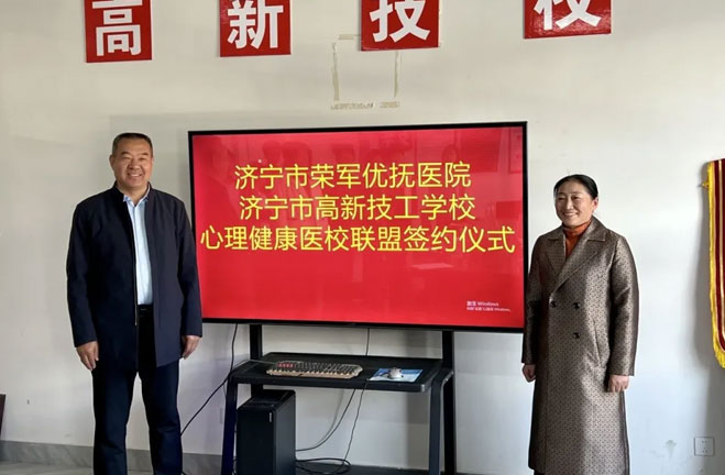 心理健康医校联盟成功签约