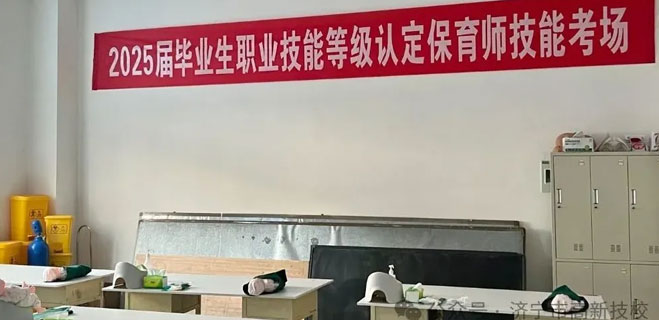 保育师技能认定