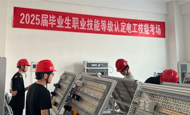 电工技能认定
