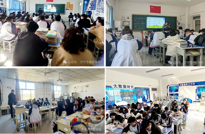 全体教师交流共进