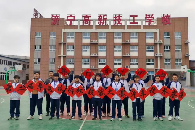 济宁高新技工学校第二届卓越技师杯学生技能大赛
