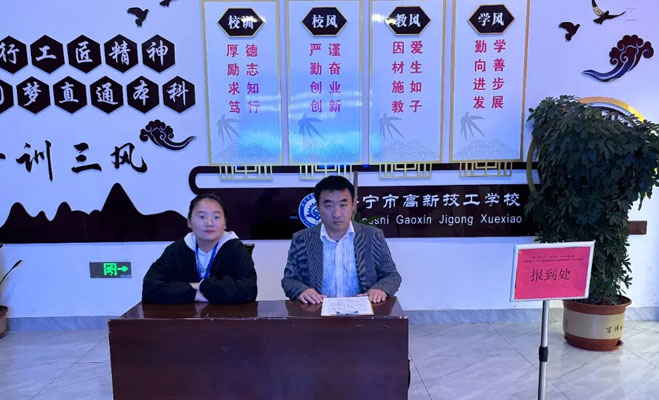 职业技能大赛报到处