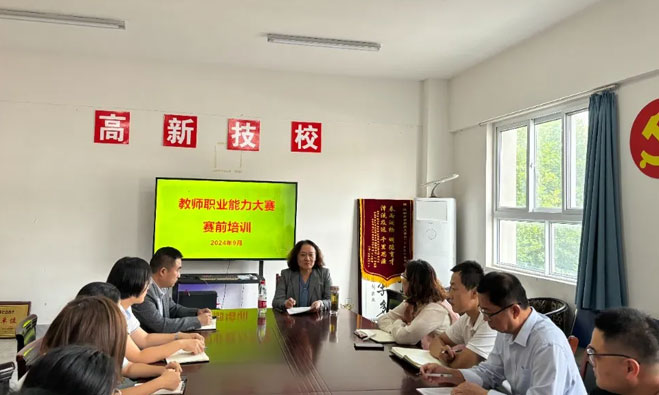 教师职业能力大赛校内选拔赛