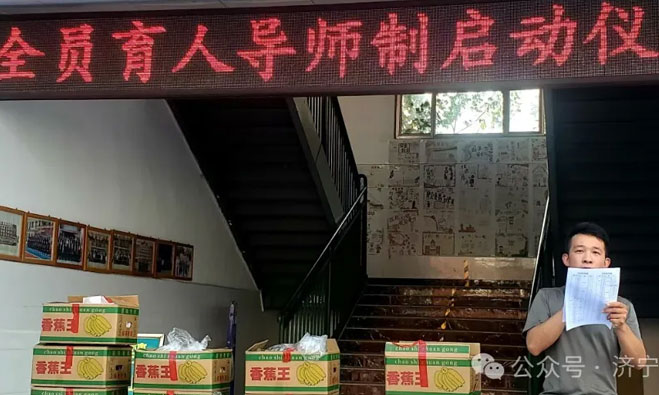 全员育人导师制启动仪式