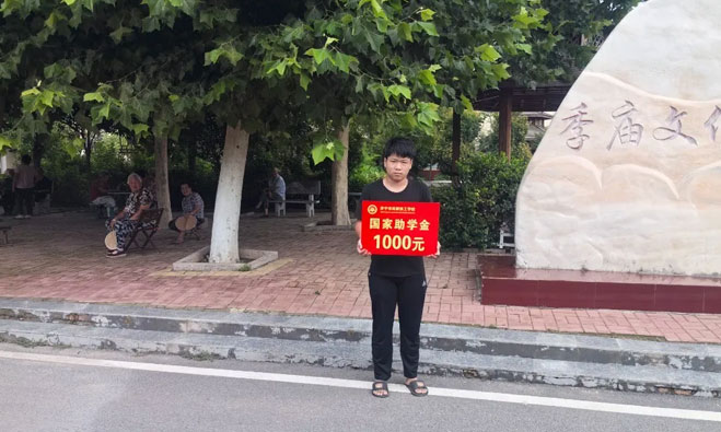 23升学一班季昌浩