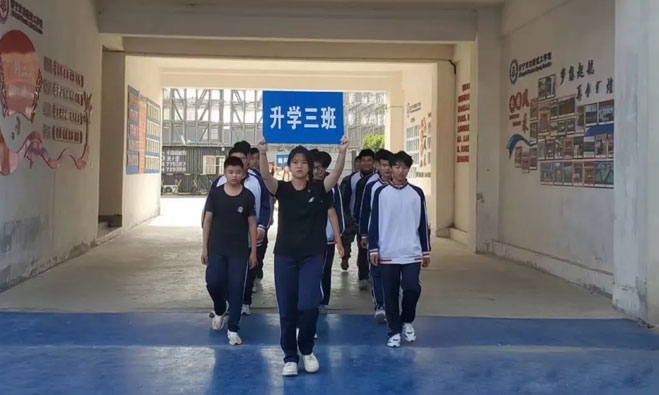 升学三班