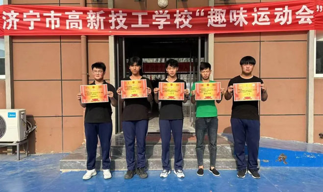 活动表彰