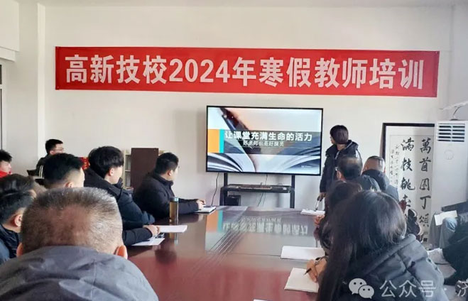 职教高考部研讨交流