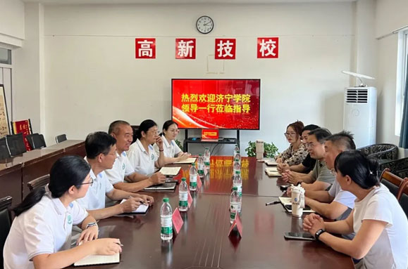 与济宁学院领导交流
